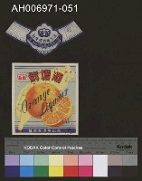 藏品(台灣省菸酒公賣局的菸酒商標樣張 (1960))的圖片